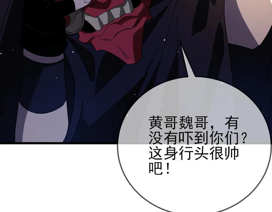 《我靠无敌被动打出成吨伤害！》第63话 再聚天峰城 第66页