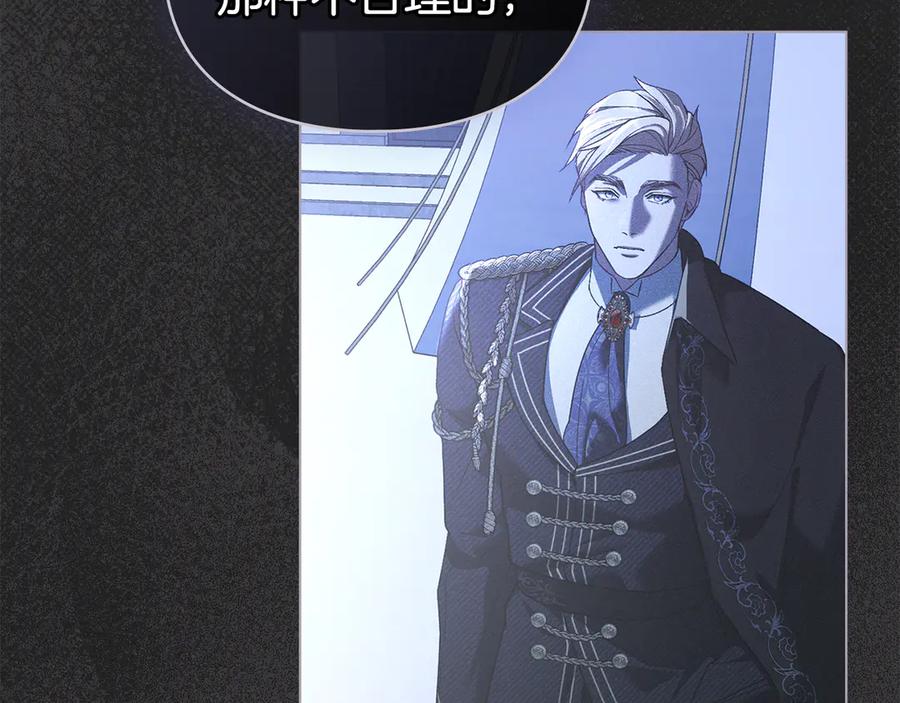 默许侵占 - 第63话 迟来的爱 - 第35张图