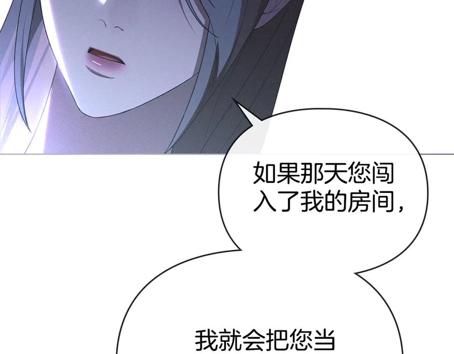 默许侵占 - 第63话 迟来的爱 - 第44张图