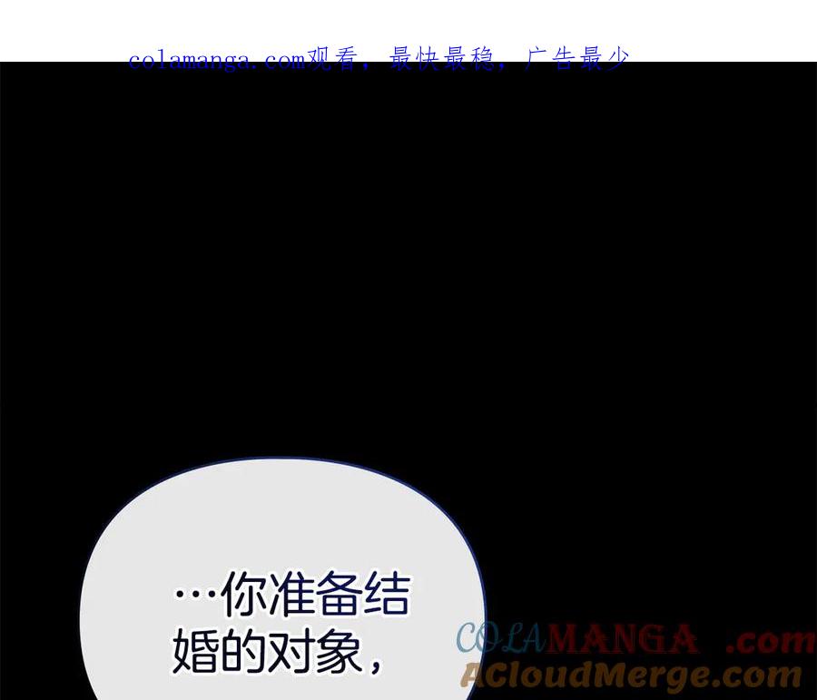 默许侵占 - 第63话 迟来的爱 - 第1张图