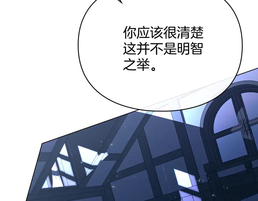 默许侵占 - 第63话 迟来的爱 - 第22张图