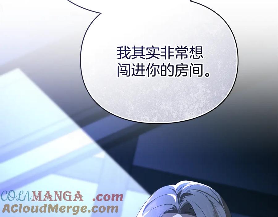 默许侵占 - 第63话 迟来的爱 - 第29张图