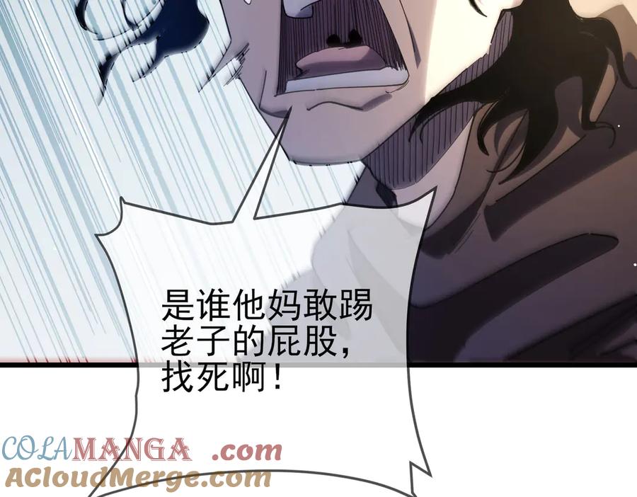 《我靠无敌被动打出成吨伤害！》第63话 再聚天峰城 第93页