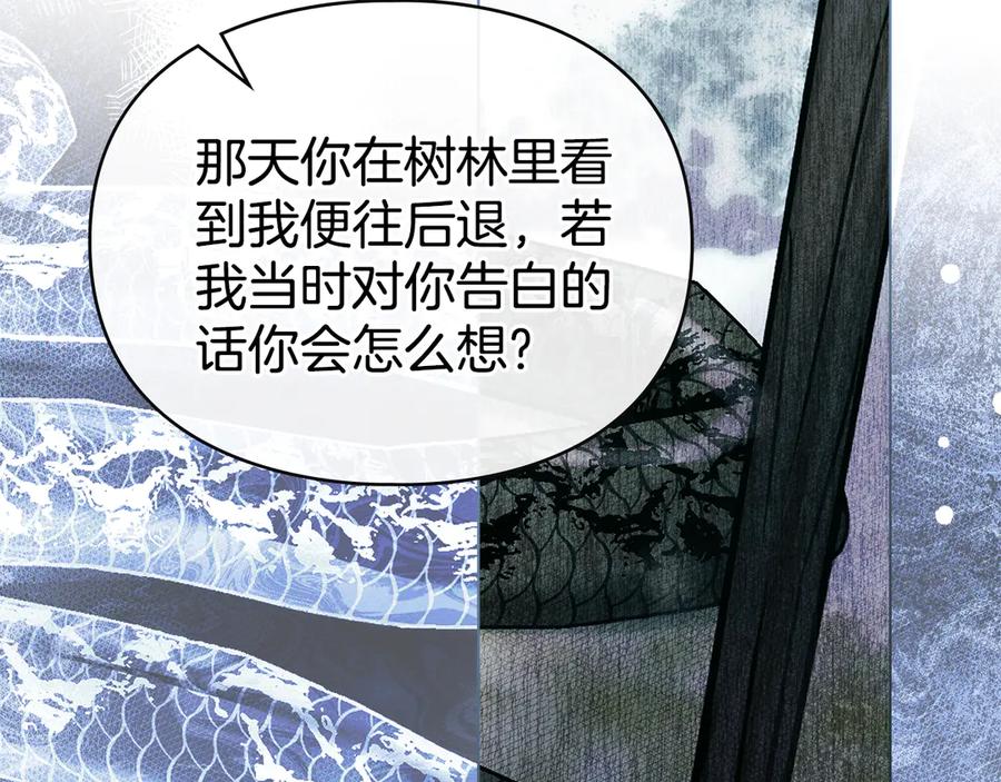 默许侵占 - 第63话 迟来的爱 - 第46张图