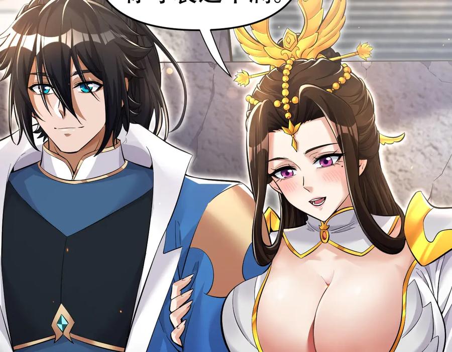 开局震惊女帝老婆，我无敌了 第63话 这丹，我炼不了 第76页