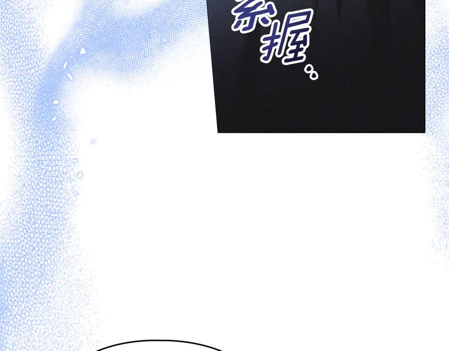 默许侵占 - 第63话 迟来的爱 - 第7张图