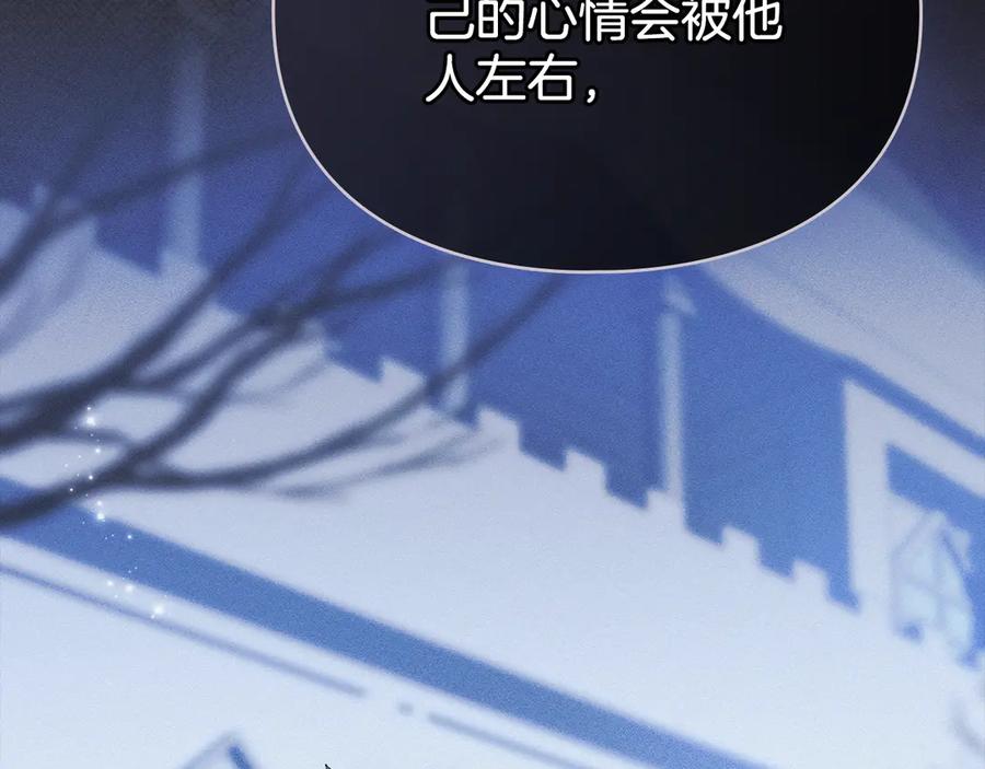 默许侵占 - 第63话 迟来的爱 - 第32张图