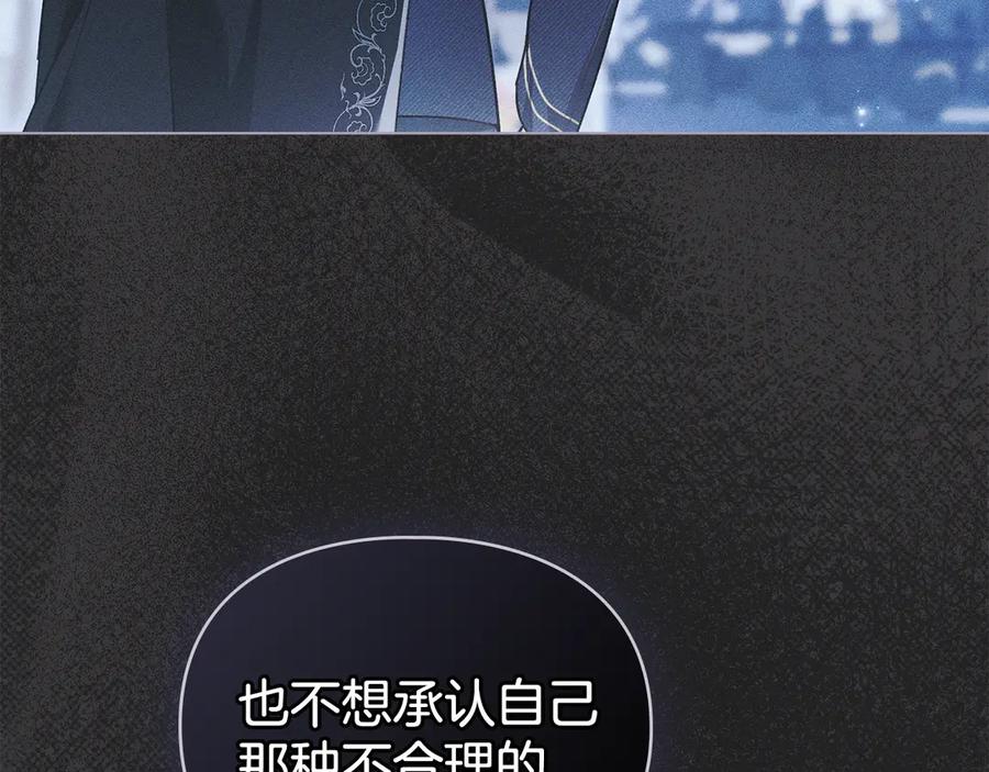 默许侵占 - 第63话 迟来的爱 - 第34张图