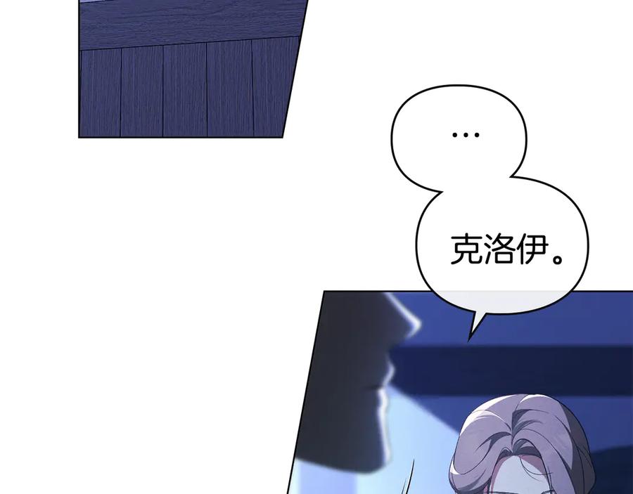 默许侵占 - 第63话 迟来的爱 - 第72张图