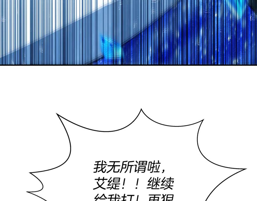 神的打工世界 第60话 神奇的技能 第23页