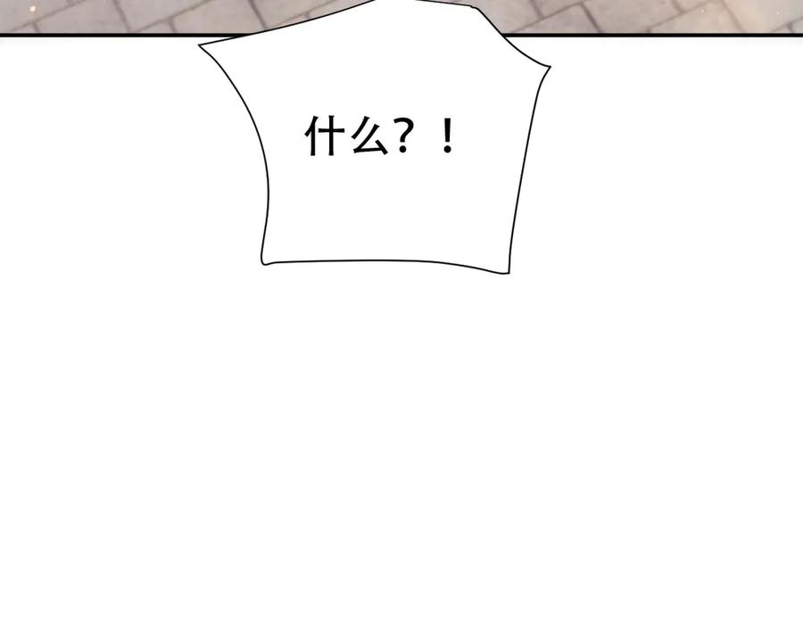 开局震惊女帝老婆，我无敌了 第63话 这丹，我炼不了 第59页