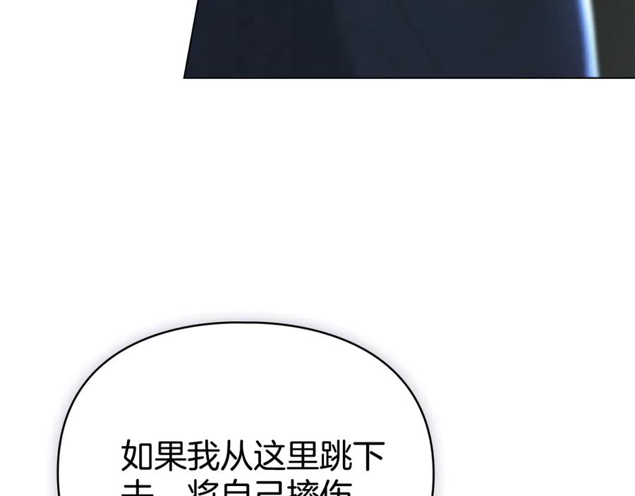 默许侵占 - 第63话 迟来的爱 - 第74张图