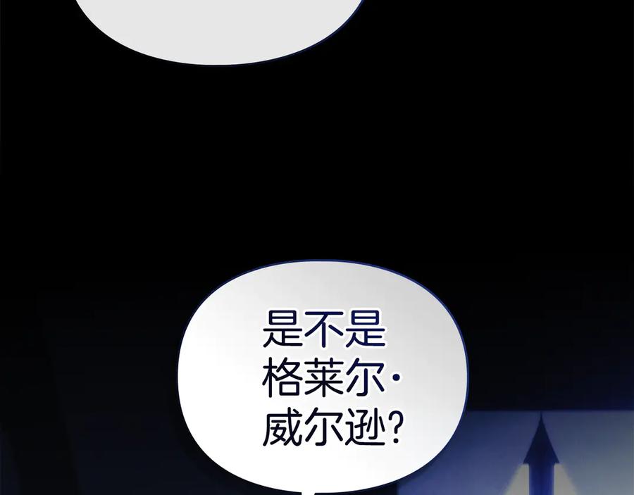 默许侵占 - 第63话 迟来的爱 - 第2张图