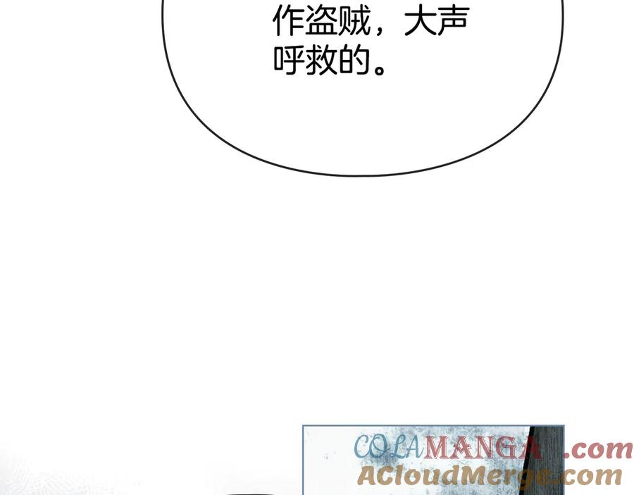 默许侵占 - 第63话 迟来的爱 - 第45张图