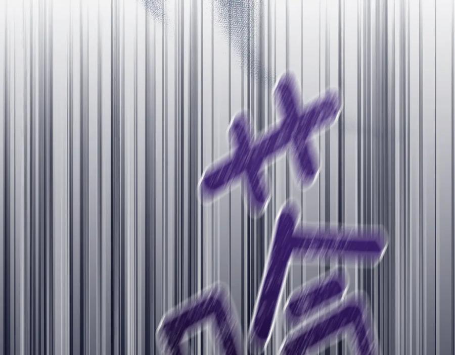 默许侵占 - 第63话 迟来的爱 - 第84张图