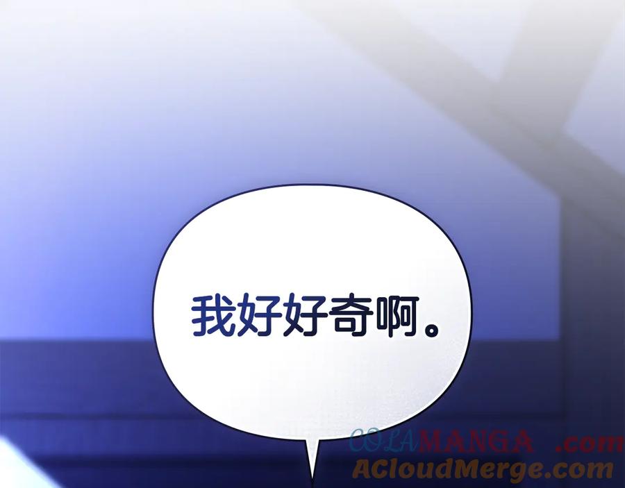 默许侵占 - 第63话 迟来的爱 - 第77张图