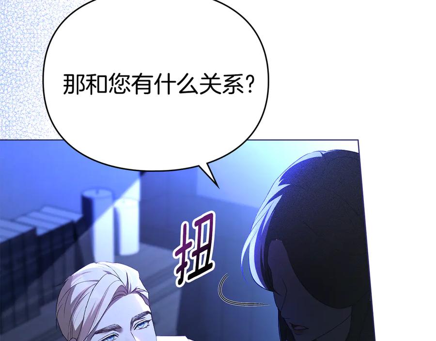 默许侵占 - 第63话 迟来的爱 - 第8张图