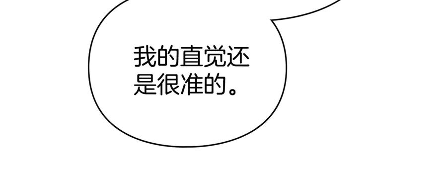 默许侵占 - 第63话 迟来的爱 - 第50张图