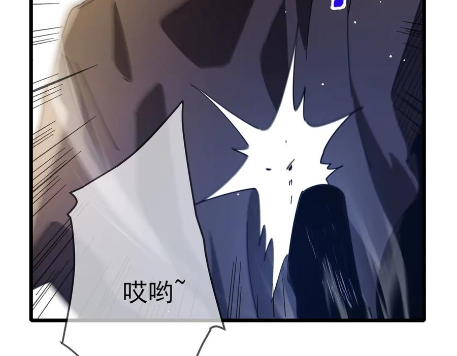 《我靠无敌被动打出成吨伤害！》第63话 再聚天峰城 第90页