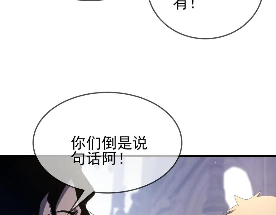 《我靠无敌被动打出成吨伤害！》第63话 再聚天峰城 第87页