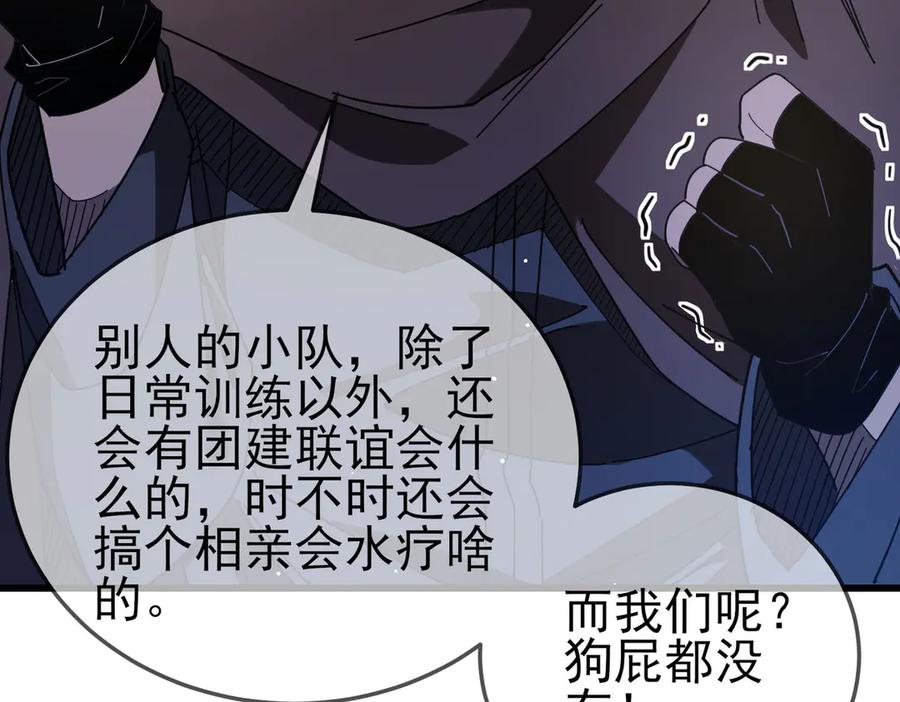《我靠无敌被动打出成吨伤害！》第63话 再聚天峰城 第86页