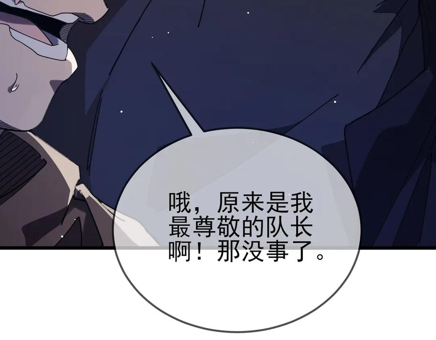 《我靠无敌被动打出成吨伤害！》第63话 再聚天峰城 第96页