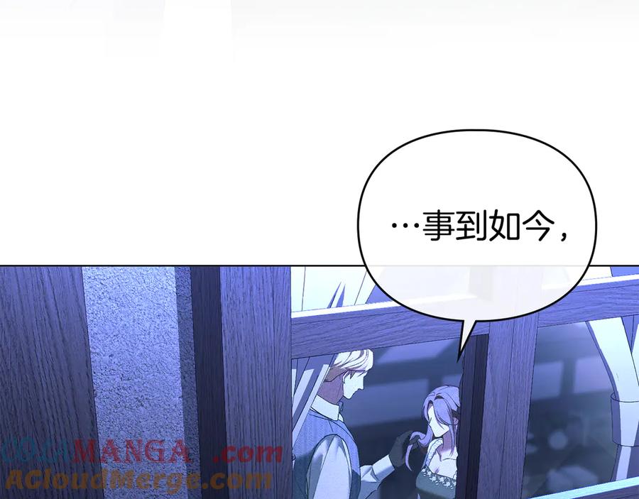 默许侵占 - 第63话 迟来的爱 - 第61张图