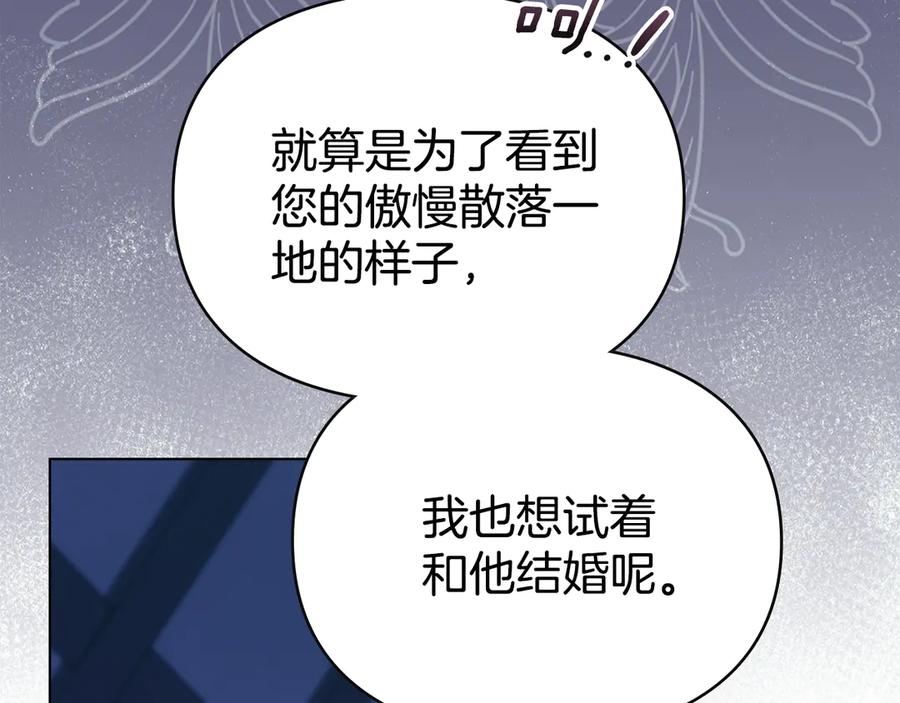 默许侵占 - 第63话 迟来的爱 - 第19张图