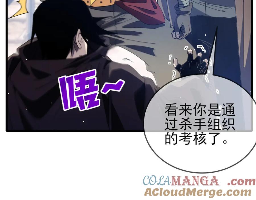 《我靠无敌被动打出成吨伤害！》第63话 再聚天峰城 第69页