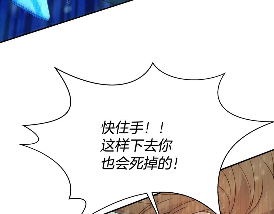 神的打工世界 第60话 神奇的技能 第20页