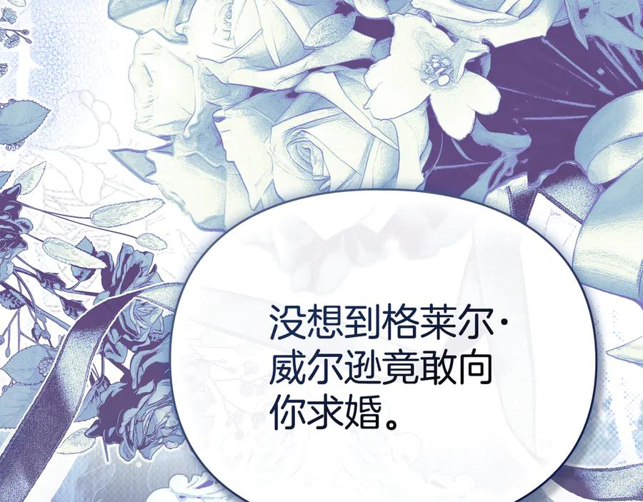 默许侵占 - 第63话 迟来的爱 - 第15张图