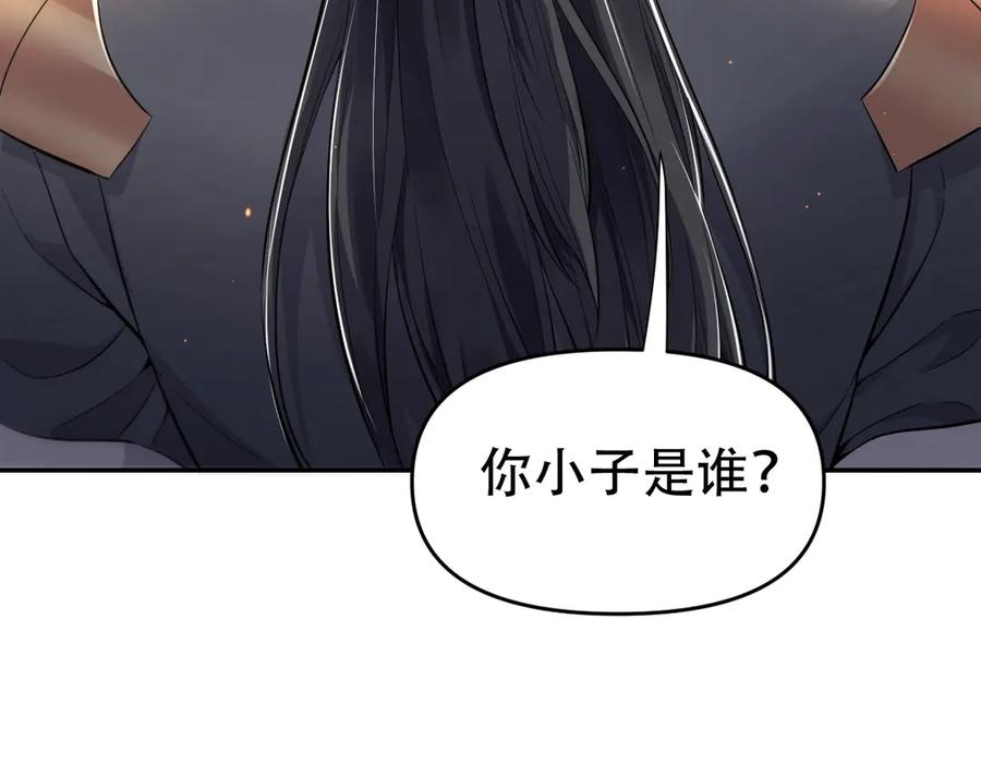 开局震惊女帝老婆，我无敌了 第63话 这丹，我炼不了 第68页