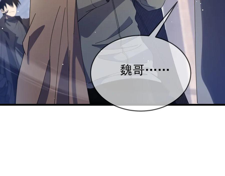 《我靠无敌被动打出成吨伤害！》第63话 再聚天峰城 第83页
