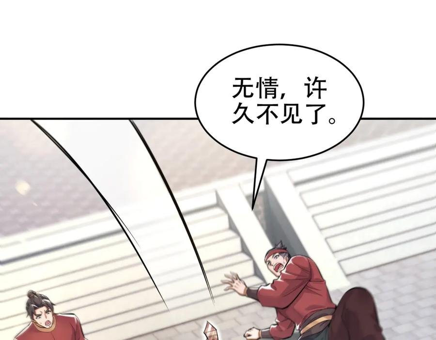 开局震惊女帝老婆，我无敌了 第63话 这丹，我炼不了 第56页