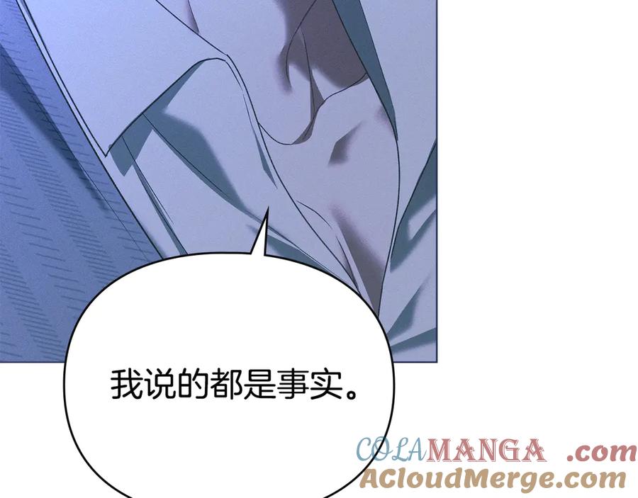 默许侵占 - 第63话 迟来的爱 - 第53张图