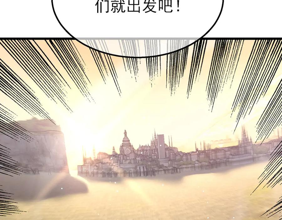 《我靠无敌被动打出成吨伤害！》第63话 再聚天峰城 第115页
