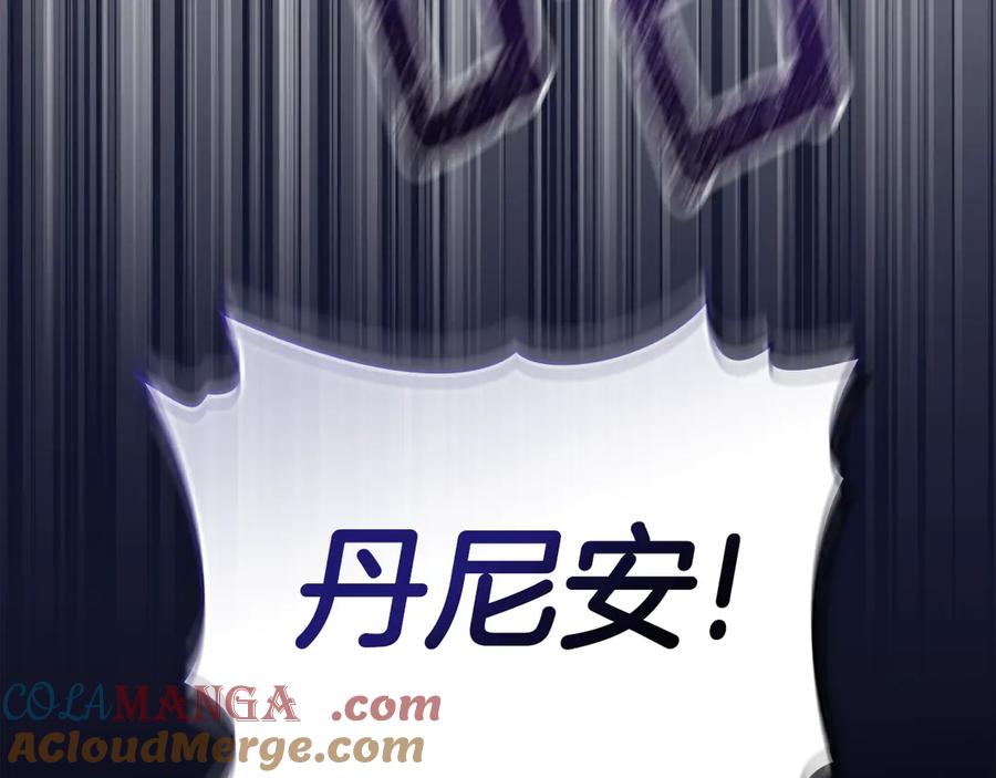 默许侵占 - 第63话 迟来的爱 - 第85张图