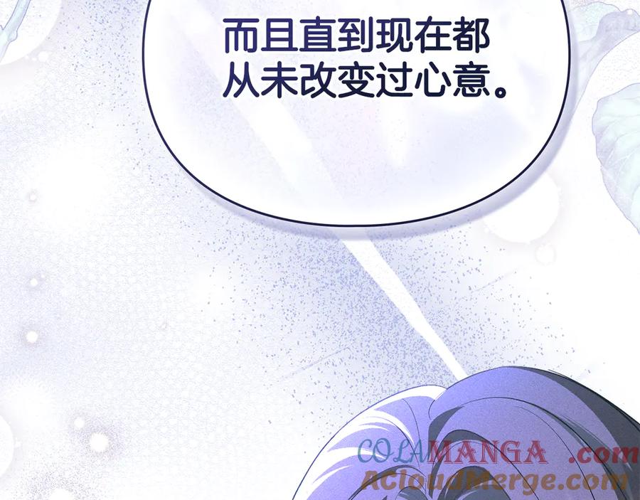 默许侵占 - 第63话 迟来的爱 - 第57张图