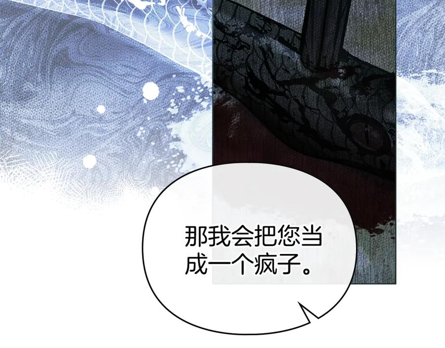 默许侵占 - 第63话 迟来的爱 - 第47张图