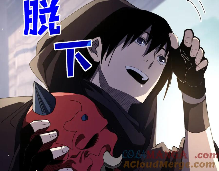 《我靠无敌被动打出成吨伤害！》第63话 再聚天峰城 第65页