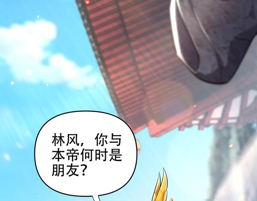 开局震惊女帝老婆，我无敌了 第63话 这丹，我炼不了 第71页