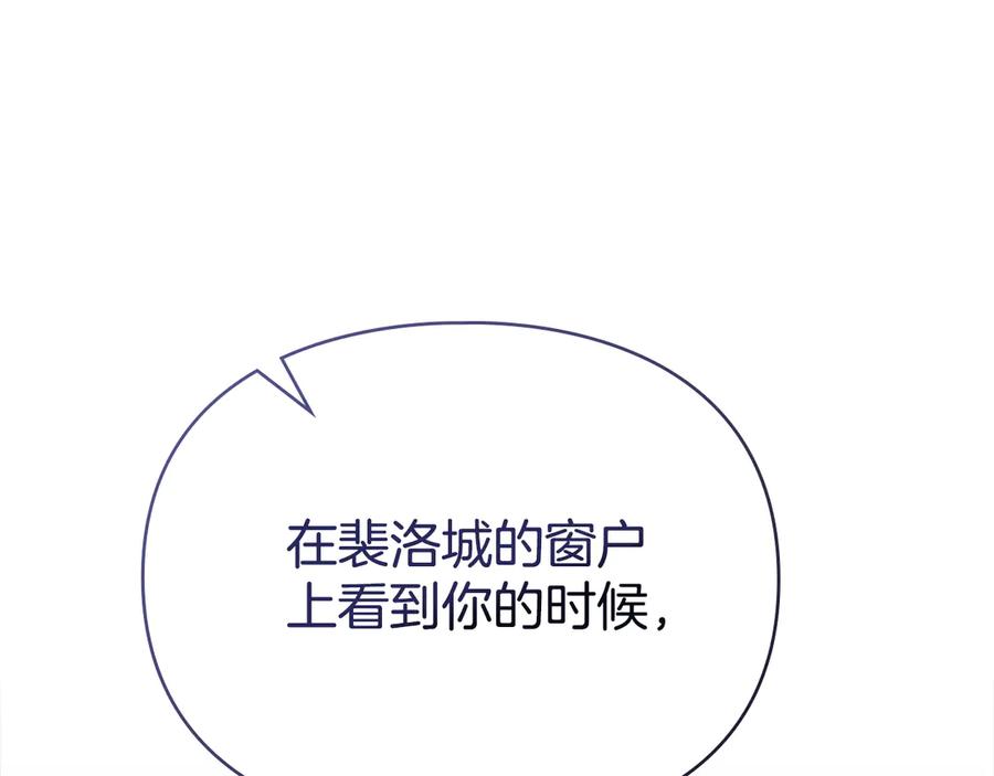 默许侵占 - 第63话 迟来的爱 - 第28张图