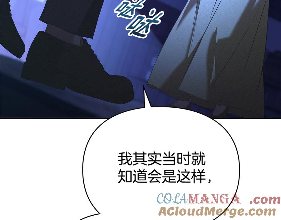 默许侵占 - 第63话 迟来的爱 - 第49张图