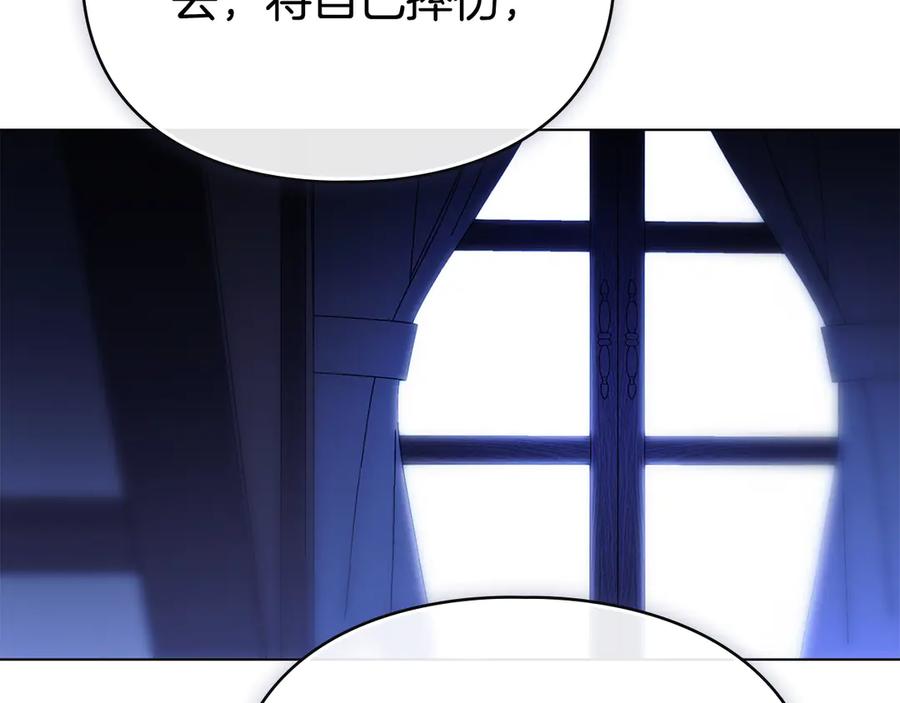 默许侵占 - 第63话 迟来的爱 - 第75张图