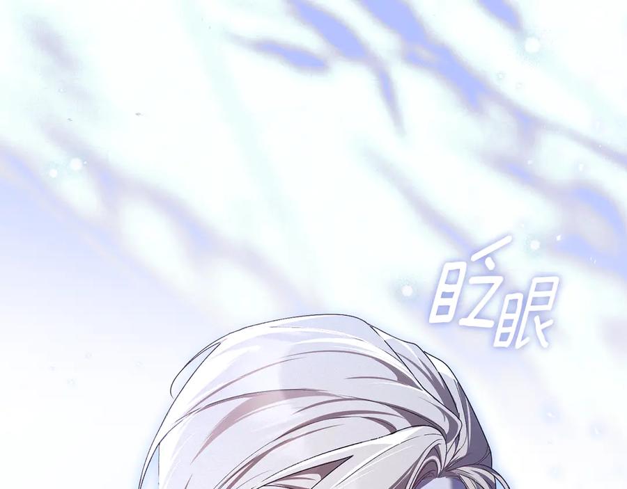 默许侵占 - 第63话 迟来的爱 - 第98张图