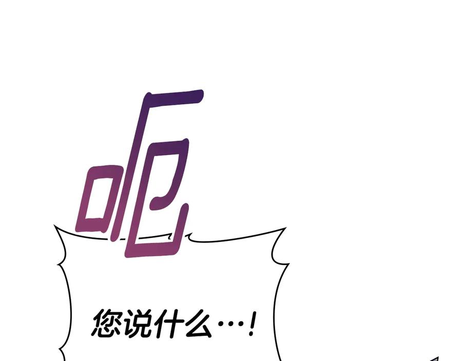 默许侵占 - 第63话 迟来的爱 - 第80张图