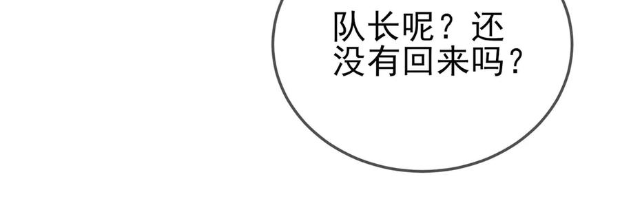 《我靠无敌被动打出成吨伤害！》第63话 再聚天峰城 第75页