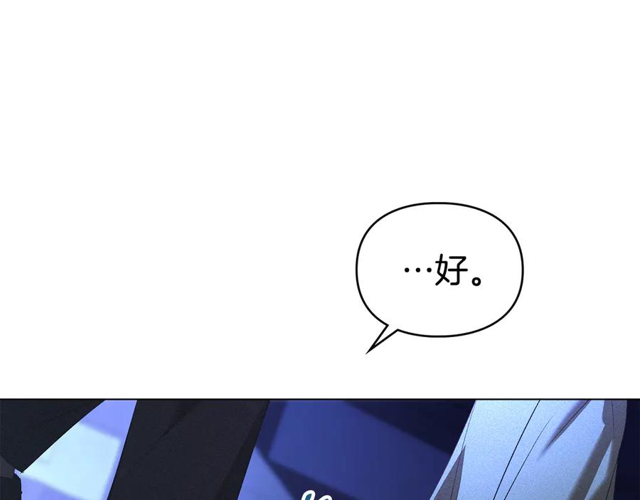 默许侵占 - 第63话 迟来的爱 - 第48张图