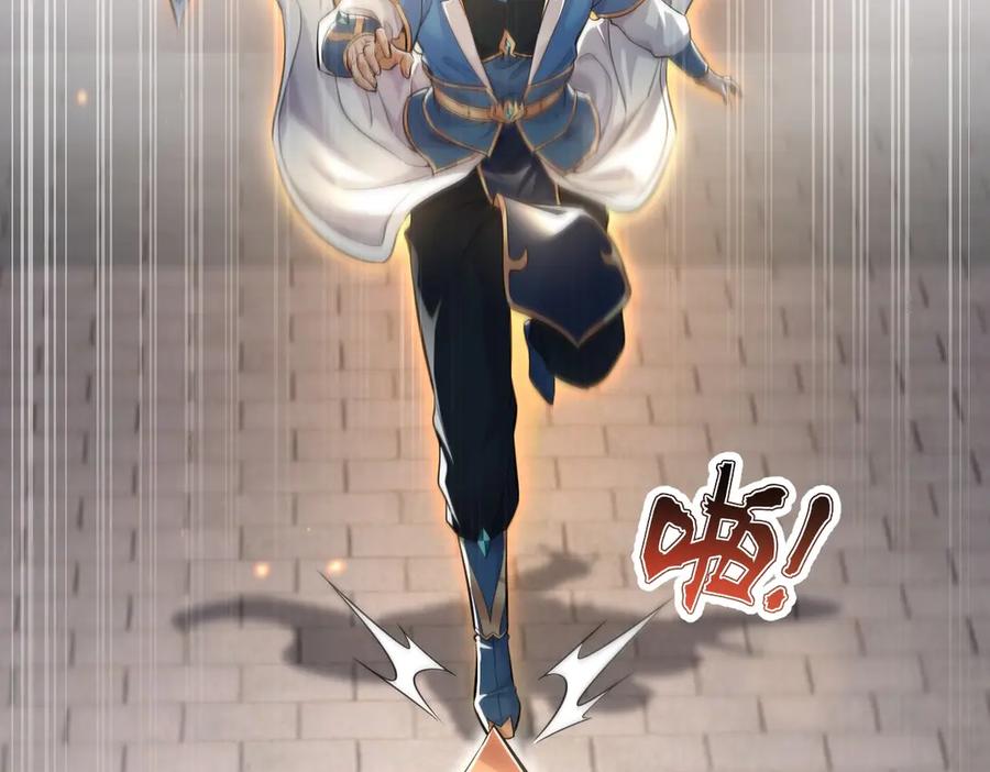 开局震惊女帝老婆，我无敌了 第63话 这丹，我炼不了 第66页