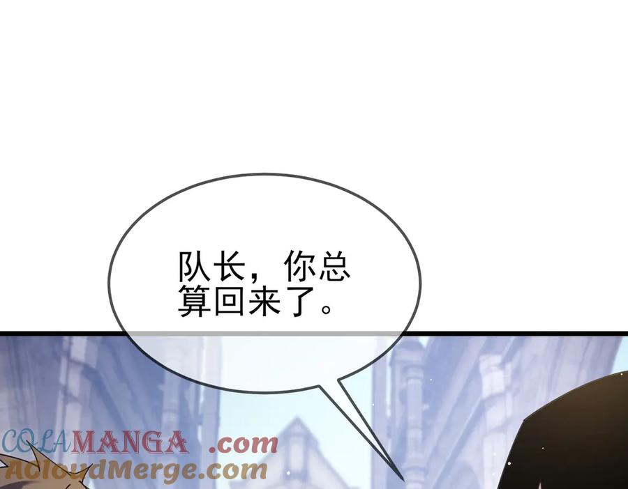 《我靠无敌被动打出成吨伤害！》第63话 再聚天峰城 第97页